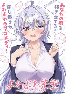 治愈奇幻动漫云上图书馆更新至12话